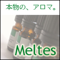 本物のアロマショップ
